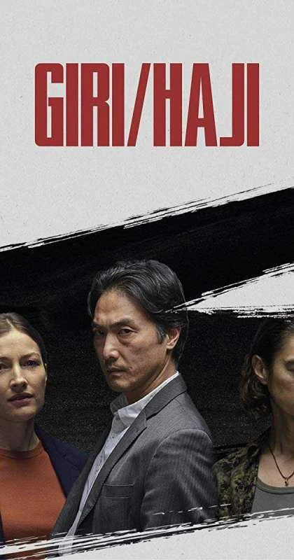 مسلسل Giri/Haji مترجم