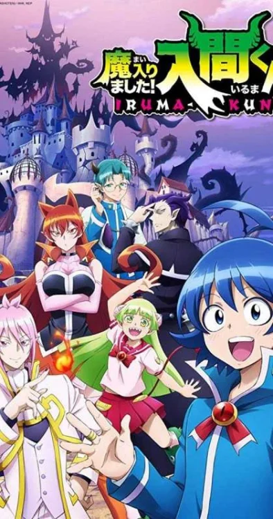 انمي Mairimashita! Iruma-kun مترجم