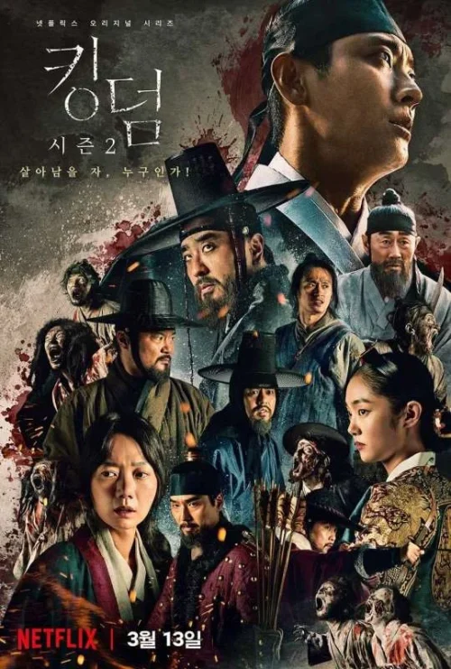 مسلسل Kingdom مترجم