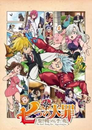 انمي Nanatsu no taizai مترجم