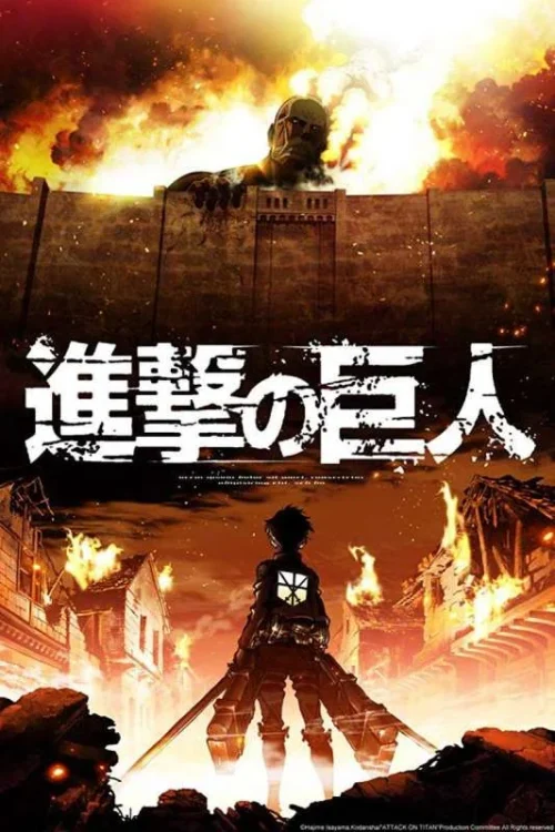 انمي Shingeki no kyojin مترجم