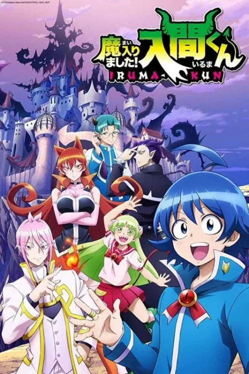 انمي Mairimashita! Iruma-kun الحلقة 2 مترجمة