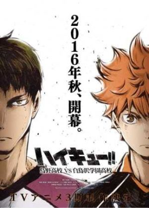 انمي Haikyuu مترجم