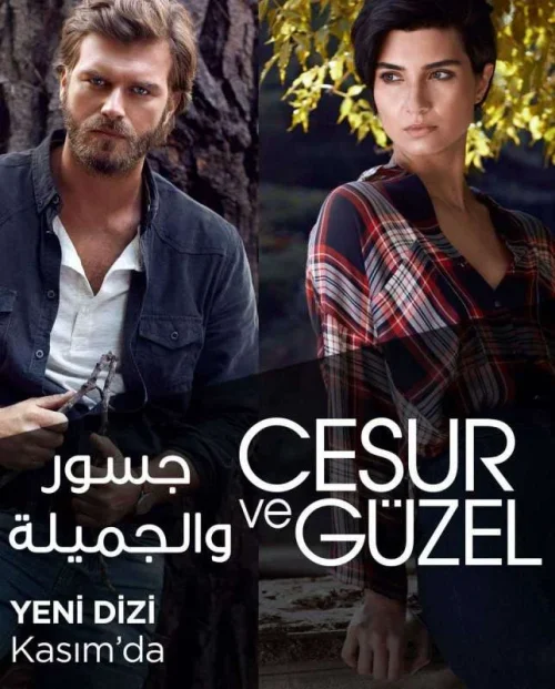 مسلسل جسور والجميلة مترجم