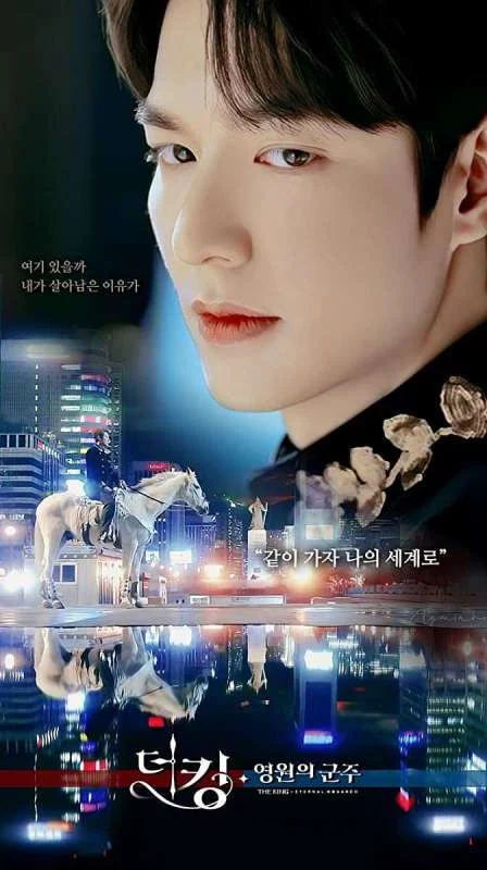مسلسل The King: Eternal Monarch مترجم
