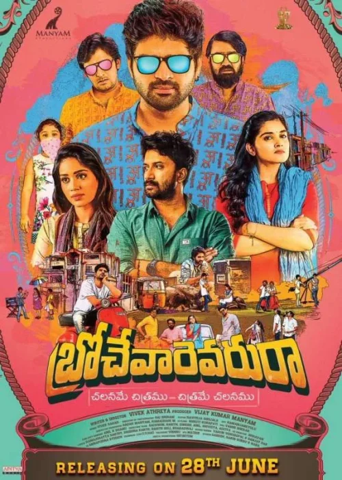 فيلم Brochevarevarura 2019 مترجم اون لاين