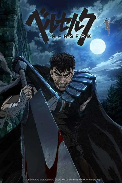 انمي Berserk مترجم