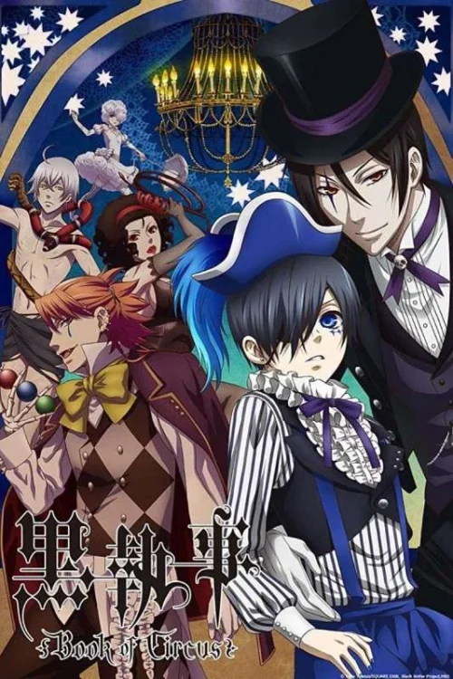 انمي Kuroshitsuji مترجم