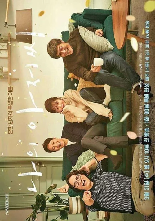 مسلسل My Mister مترجم