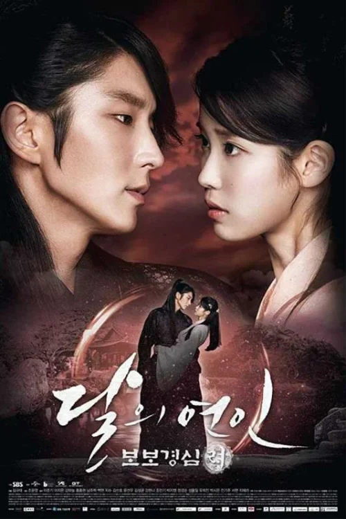 مسلسل Moon Lovers: Scarlet Heart Ryeo مترجم