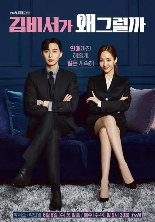مسلسل What's Wrong with Secretary Kim مترجم