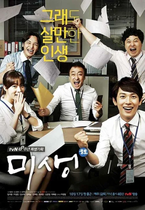 مسلسل Incomplete Life مترجم