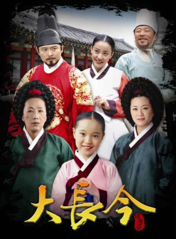 مسلسل Dae Jang Geum مترجم