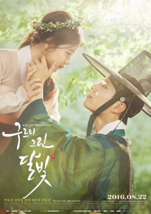 مسلسل Love in the Moonlight مترجم