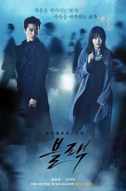 مسلسل Black مترجم