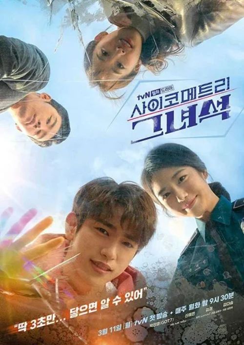 مسلسل He Is Psychometric مترجم