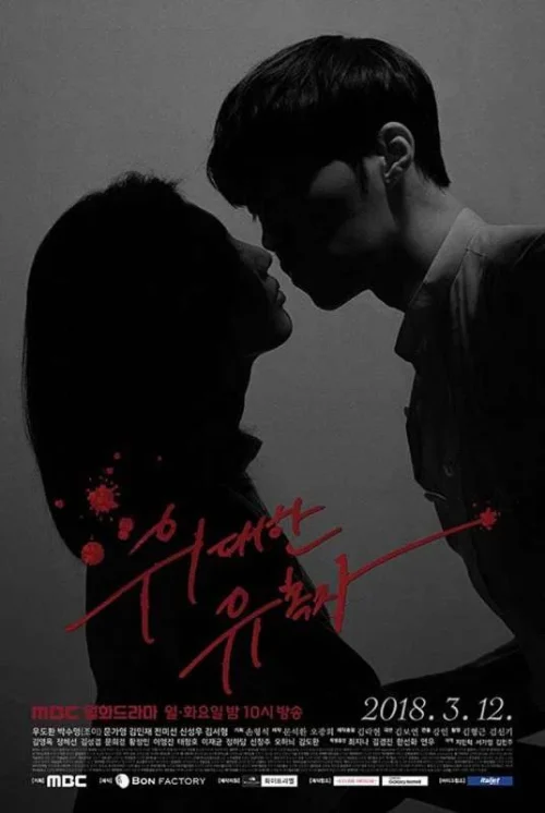 مسلسل The Great Seducer مترجم