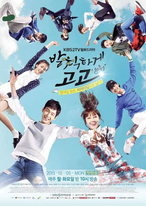 مسلسل Sassy Go Go مترجم