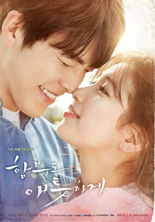 مسلسل Uncontrollably Fond مترجم