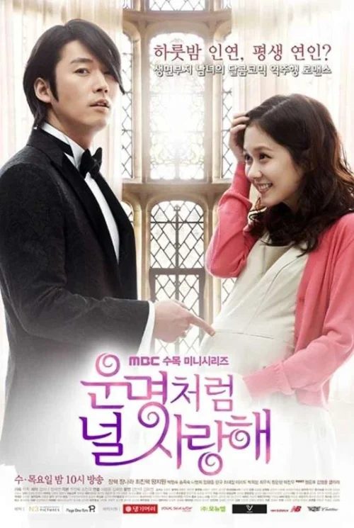 مسلسل Fated to Love You مترجم