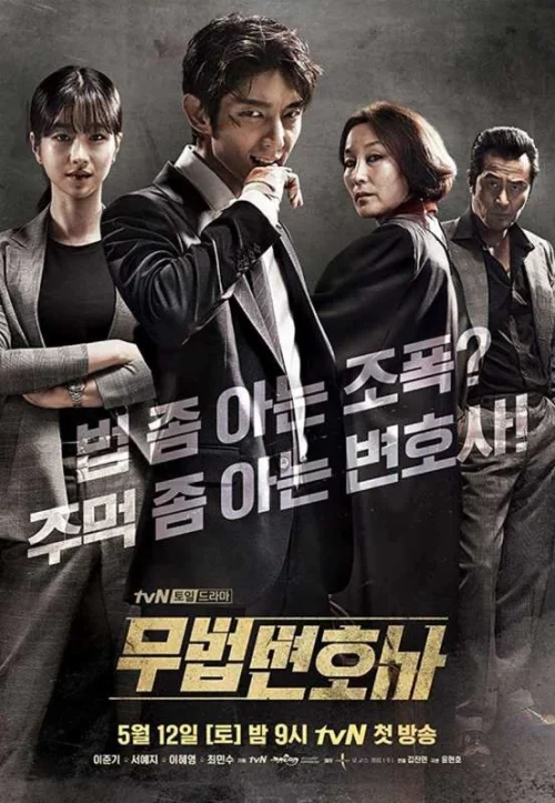 مسلسل Lawless Lawyer مترجم