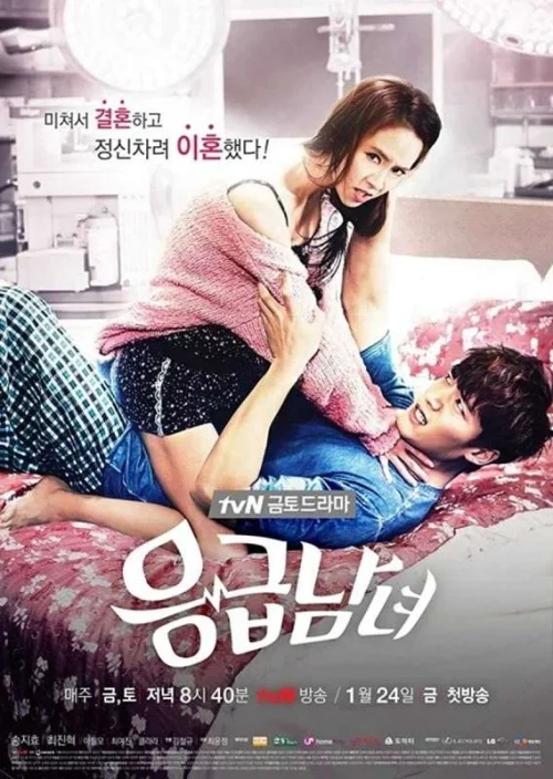 مسلسل Emergency Couple مترجم