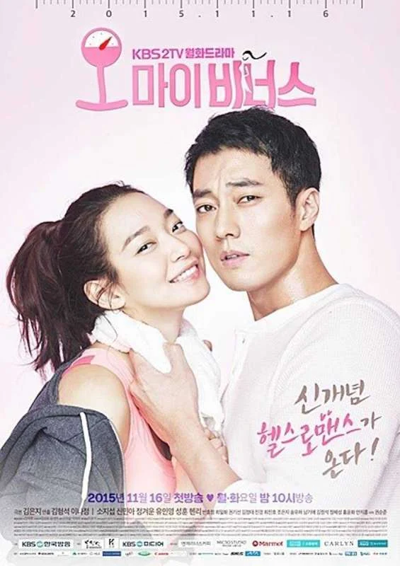 مسلسل Oh My Venus مترجم