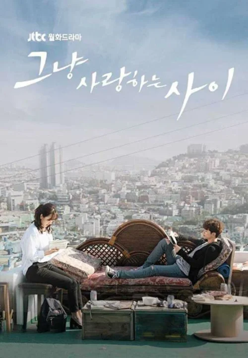 مسلسل Just Between Lovers مترجم
