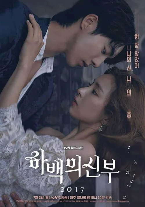 مسلسل The Bride of Habaek الحلقة 1