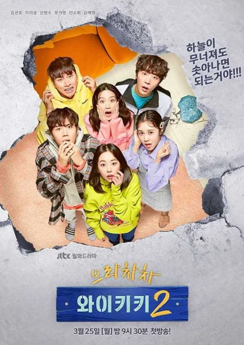 مسلسل Welcome to Waikiki مترجم