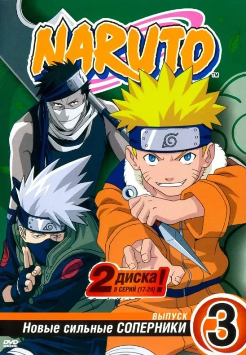انمي Naruto مترجم