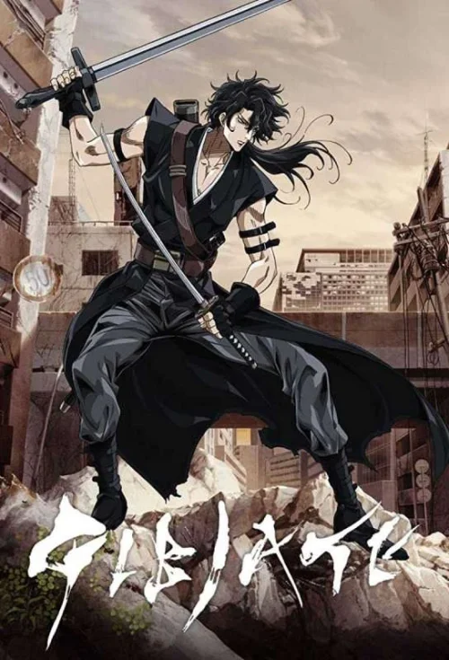 انمي Gibiate مترجم