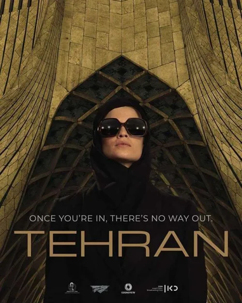 مسلسل Tehran مترجم
