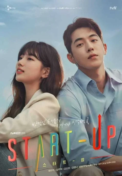 مسلسل Start-Up مترجم