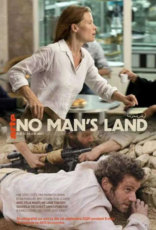 مسلسل No Man's Land مترجم