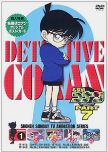 انمي المحقق كونان Detective Conan الحلقة 193 مترجمة