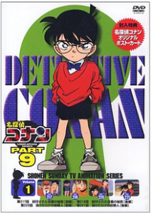 مسلسل Detective Conan مترجم