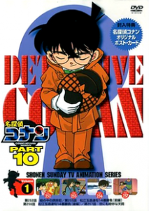 مسلسل Detective Conan مترجم