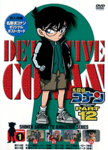 مسلسل Detective Conan مترجم
