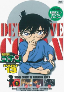 مسلسل Detective Conan مترجم