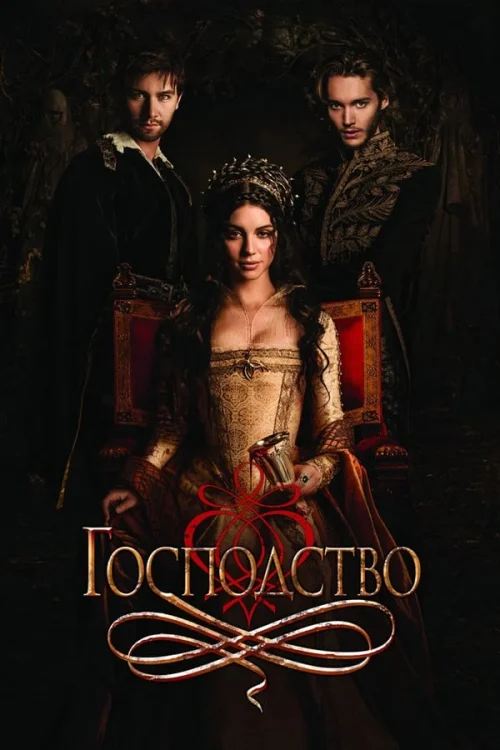 مسلسل Reign مترجم