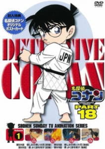 مسلسل Detective Conan مترجم