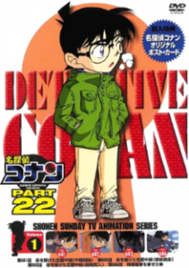 مسلسل Detective Conan مترجم