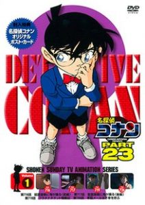 مسلسل Detective Conan مترجم