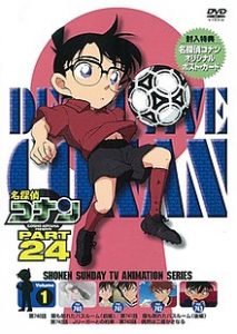 مسلسل Detective Conan مترجم