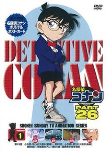 مسلسل Detective Conan مترجم