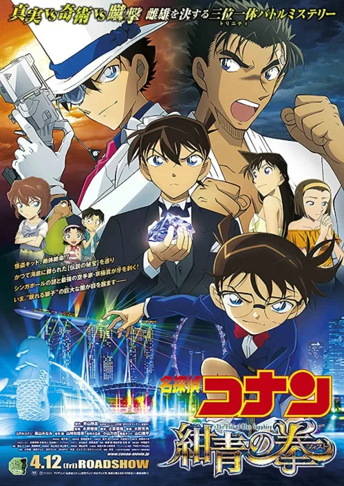 مسلسل Detective Conan مترجم