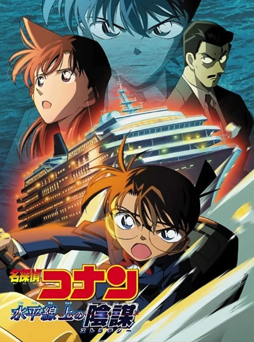 مسلسل Detective Conan مترجم