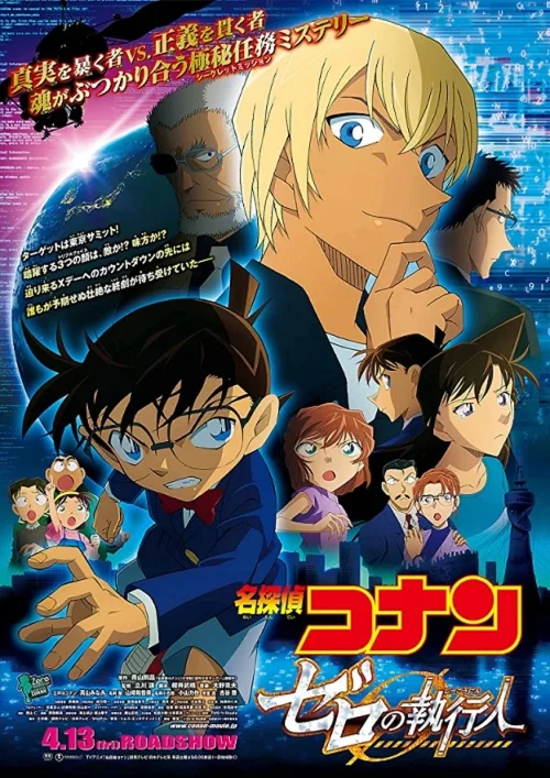 مسلسل Detective Conan مترجم