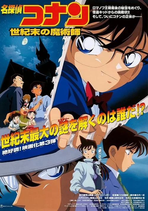 مسلسل Detective Conan مترجم